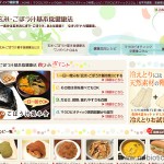 新サイト「玄米・ごぼう汁基本食健康法」オープン